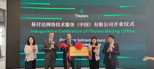 它選了豐臺麗澤 又一大中華區總部落戶開業